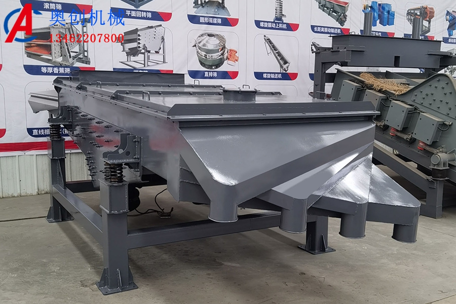 直線振動篩 直線振動篩